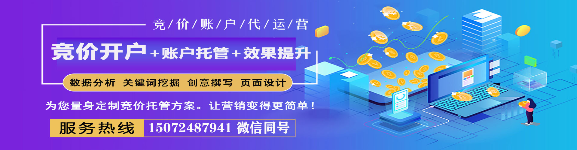 凌河竞价排名